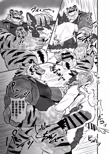 Page 54 of 虎井工務店-社長宅お泊り編 - preview thumbnail