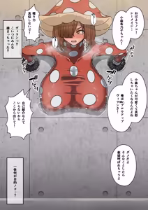 Page 197 of 僕の膨乳パイデミア3（My Hero Academia） - preview thumbnail