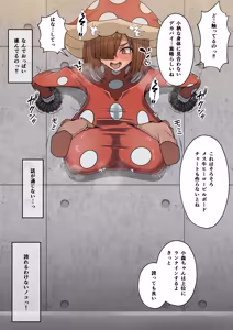 Page 199 of 僕の膨乳パイデミア3（My Hero Academia） - preview thumbnail