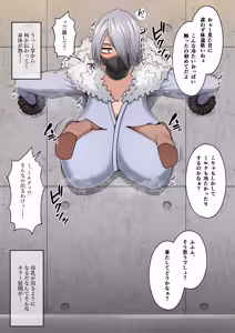 Page 215 of 僕の膨乳パイデミア3（My Hero Academia） - preview thumbnail