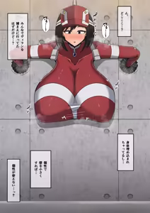 Page 228 of 僕の膨乳パイデミア3（My Hero Academia） - preview thumbnail
