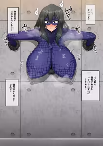 Page 245 of 僕の膨乳パイデミア3（My Hero Academia） - preview thumbnail