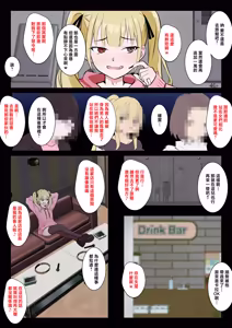 Page 19 of Chihoutoshi no Otokonoko Tachinbo ga Iroiro Sugokattara | 小城市的站街男娘各种方面都很厉害 - preview thumbnail