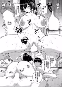 Page 23 of 天使学園の寮姦性活 ―白峰九桜 後編― - preview thumbnail