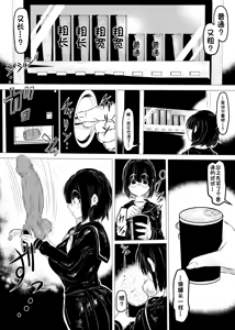Page 3 of penis vending machine. | 肉棒自动贩卖机 - preview thumbnail