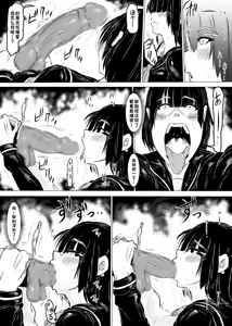 Page 5 of penis vending machine. | 肉棒自动贩卖机 - preview thumbnail