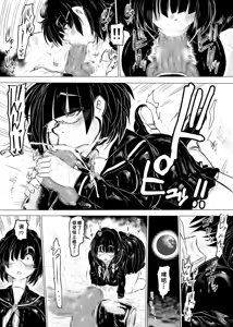 Page 8 of penis vending machine. | 肉棒自动贩卖机 - preview thumbnail