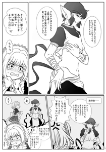 Page 6 of pantsu o misenai to de rarenai heya - preview thumbnail