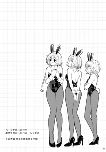 Page 10 of pantsu o misenai to de rarenai heya - preview thumbnail