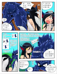 Page 39 of The Wolf and the Fox - preview thumbnail