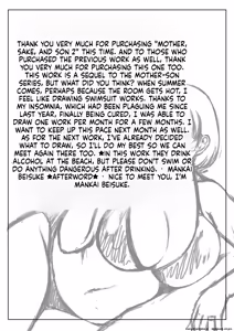 Page 86 of Haha to Sake to Musuko 1-2 | MOTHER, ALCOHOL, AND SON 1-2 - preview thumbnail
