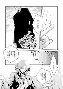 Page 16 of Rose Berry - preview thumbnail