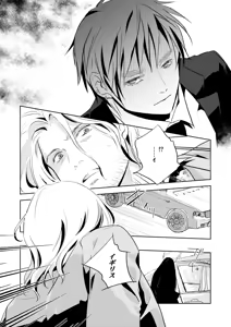 Page 19 of Rose Berry - preview thumbnail