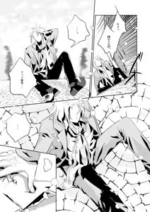 Page 20 of Rose Berry - preview thumbnail