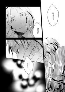 Page 23 of Rose Berry - preview thumbnail