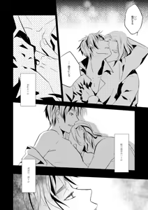 Page 25 of Rose Berry - preview thumbnail