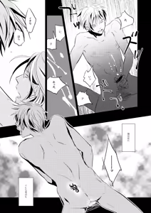 Page 26 of Rose Berry - preview thumbnail