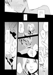 Page 27 of Rose Berry - preview thumbnail