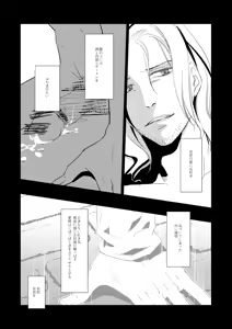 Page 29 of Rose Berry - preview thumbnail