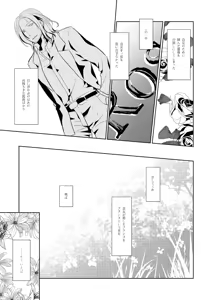 Page 34 of Rose Berry - preview thumbnail