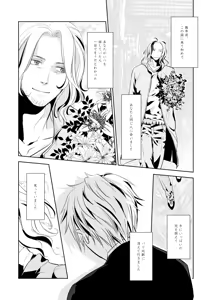Page 35 of Rose Berry - preview thumbnail