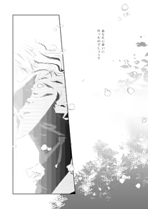 Page 37 of Rose Berry - preview thumbnail