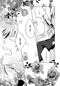 Page 38 of Rose Berry - preview thumbnail