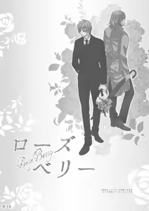 Page 4 of Rose Berry - preview thumbnail