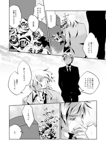Page 41 of Rose Berry - preview thumbnail