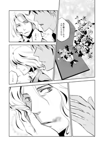 Page 42 of Rose Berry - preview thumbnail