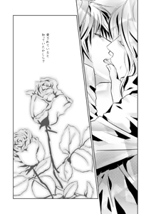 Page 49 of Rose Berry - preview thumbnail