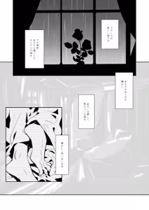 Page 50 of Rose Berry - preview thumbnail