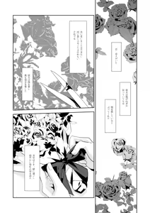 Page 5 of Rose Berry - preview thumbnail