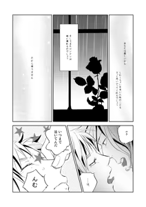 Page 55 of Rose Berry - preview thumbnail