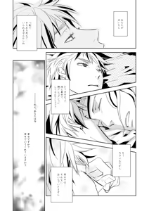 Page 57 of Rose Berry - preview thumbnail