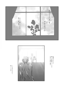 Page 60 of Rose Berry - preview thumbnail