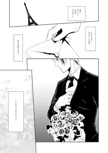 Page 6 of Rose Berry - preview thumbnail