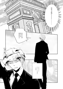 Page 8 of Rose Berry - preview thumbnail