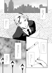 Page 10 of Rose Berry - preview thumbnail