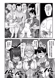 Page 11 of H na Bukatsu ni Hairimasenka? 3 -Doui Fuyou de Hame Makuru Bukatsu- | 色色社團想不想要加入呢? 3 -無需合意也能做愛做到爽- - preview thumbnail