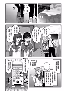Page 13 of H na Bukatsu ni Hairimasenka? 3 -Doui Fuyou de Hame Makuru Bukatsu- | 色色社團想不想要加入呢? 3 -無需合意也能做愛做到爽- - preview thumbnail