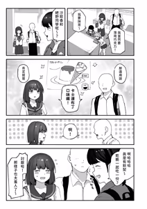 Page 14 of H na Bukatsu ni Hairimasenka? 3 -Doui Fuyou de Hame Makuru Bukatsu- | 色色社團想不想要加入呢? 3 -無需合意也能做愛做到爽- - preview thumbnail