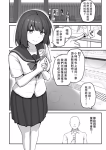Page 15 of H na Bukatsu ni Hairimasenka? 3 -Doui Fuyou de Hame Makuru Bukatsu- | 色色社團想不想要加入呢? 3 -無需合意也能做愛做到爽- - preview thumbnail
