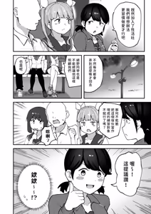 Page 17 of H na Bukatsu ni Hairimasenka? 3 -Doui Fuyou de Hame Makuru Bukatsu- | 色色社團想不想要加入呢? 3 -無需合意也能做愛做到爽- - preview thumbnail