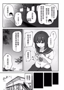 Page 18 of H na Bukatsu ni Hairimasenka? 3 -Doui Fuyou de Hame Makuru Bukatsu- | 色色社團想不想要加入呢? 3 -無需合意也能做愛做到爽- - preview thumbnail