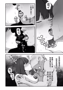 Page 29 of H na Bukatsu ni Hairimasenka? 3 -Doui Fuyou de Hame Makuru Bukatsu- | 色色社團想不想要加入呢? 3 -無需合意也能做愛做到爽- - preview thumbnail