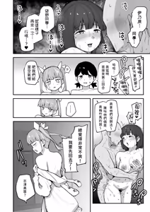 Page 39 of H na Bukatsu ni Hairimasenka? 3 -Doui Fuyou de Hame Makuru Bukatsu- | 色色社團想不想要加入呢? 3 -無需合意也能做愛做到爽- - preview thumbnail