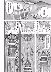 Page 43 of H na Bukatsu ni Hairimasenka? 3 -Doui Fuyou de Hame Makuru Bukatsu- | 色色社團想不想要加入呢? 3 -無需合意也能做愛做到爽- - preview thumbnail
