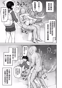 Page 62 of H na Bukatsu ni Hairimasenka? 3 -Doui Fuyou de Hame Makuru Bukatsu- | 色色社團想不想要加入呢? 3 -無需合意也能做愛做到爽- - preview thumbnail