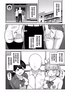 Page 65 of H na Bukatsu ni Hairimasenka? 3 -Doui Fuyou de Hame Makuru Bukatsu- | 色色社團想不想要加入呢? 3 -無需合意也能做愛做到爽- - preview thumbnail